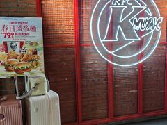 -肯德基(蓝桥店)