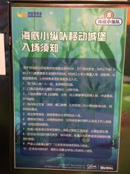 注意事项-万达宝贝乐园(北京槐房店)