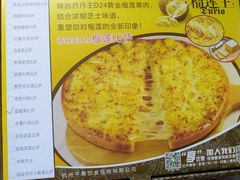 -尊宝比萨(厦大店)