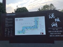 -西安汉城湖景区