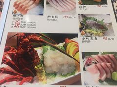 菜单-酒吞(七宝领展广场店)
