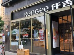 门面-仟吉·ART FARM主题店(菱角湖万达店)