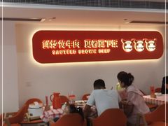 -韵味湘肴·小炒黄牛肉(五一广场店)