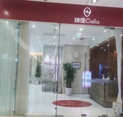 -银座Calla日式美容沙龙