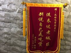 门面-巴四老城区炭火蛙锅(张江店)