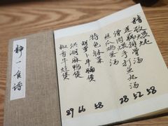 -静一餐厅·湖北菜(前门店)