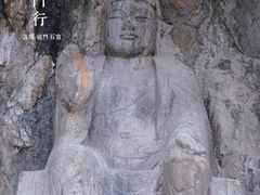 -龙门石窟