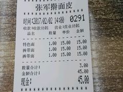 -张军擀面皮(陕西广慈医院店)