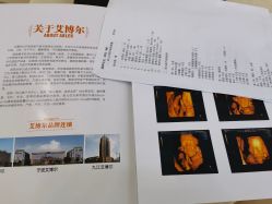 -艾博尔医院