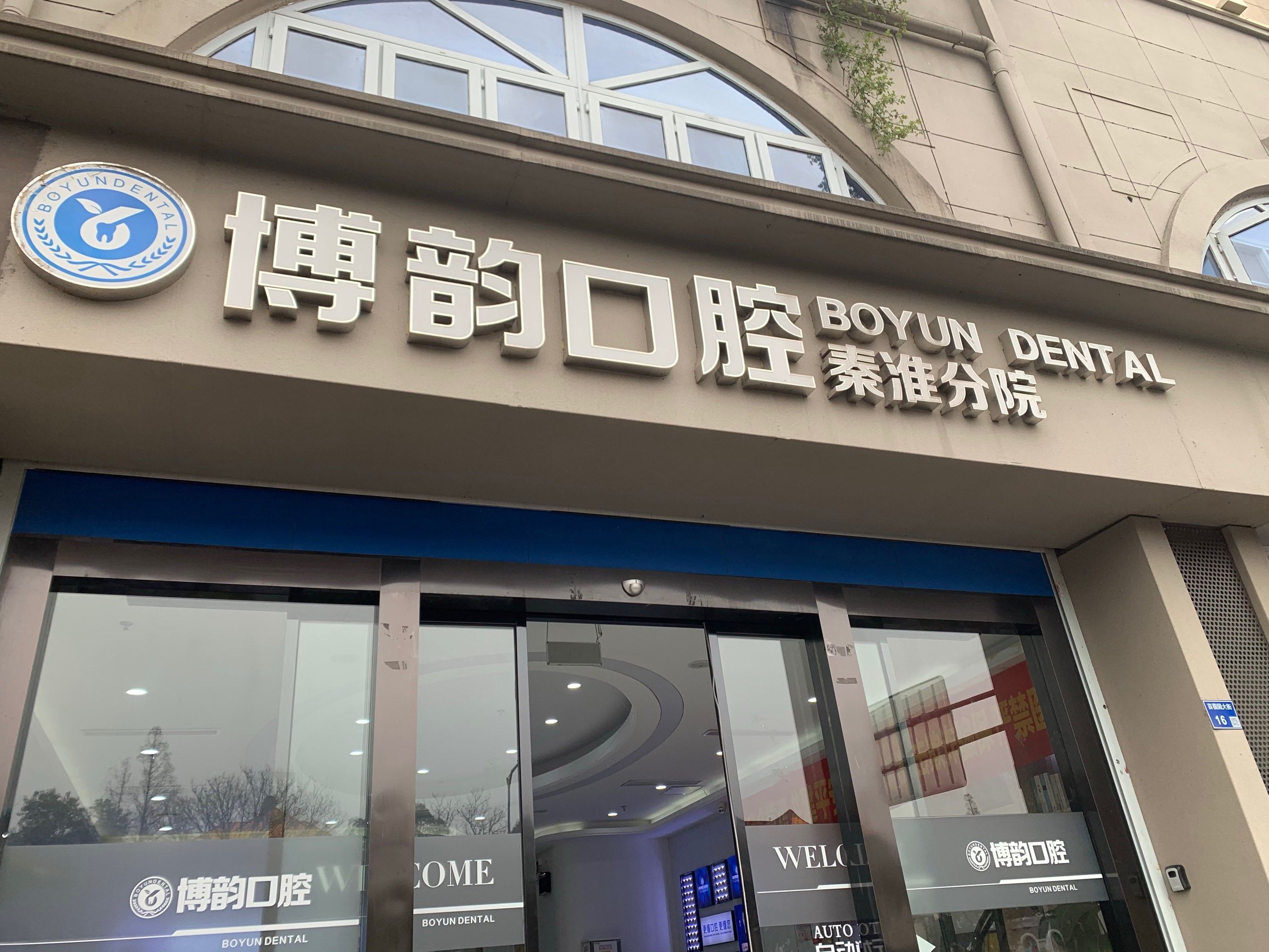 北京口腔医院医院排队代办挂号让就医更轻松的简单介绍