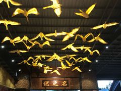 -优之名鹅城