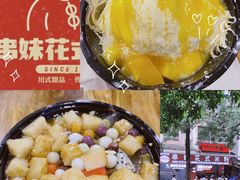 -串妹花式冰粉(乐山总店)