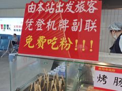 -衡阳那碗粉