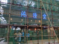 -海陆空(万松园店)