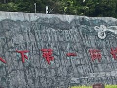 -重庆云阳龙缸景区