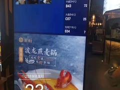 -湊湊火锅·茶憩(东城万达店)