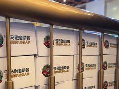 -亚马逊蒸汽活海鲜自助(LCM置汇旭辉广场店)