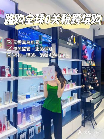 免税购物｜省钱攻略｜没有机票也能买