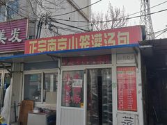 -桃源市场(解放路店)