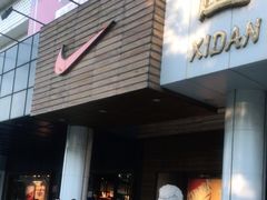 -耐克NIKE YOUNG ATHLETES(西单商场店)