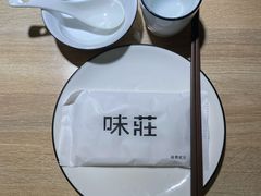 -味莊·青岛菜(云霄路店)