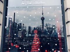 门面-Salon de The de Joel Robuchon(外滩18号店)