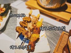 -火山屋台(新街口店)