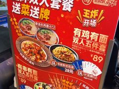 -西部马华清真兰州牛肉面·烧烤夜市(关东店)
