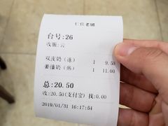 -仁信老铺(华盖路店)