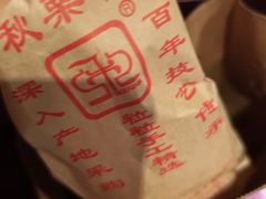 -秋栗香(地安门店)
