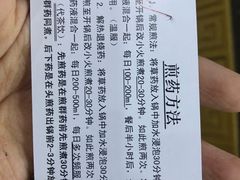 -博爱堂(开阳路店)