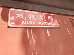 -锅儿挑面馆