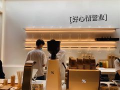 -% Arabica阿拉比卡咖啡(武康路店)