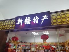 -燕莎友谊商城(金源店)