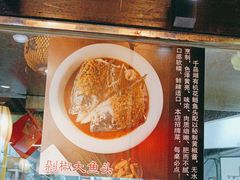 -永安水煮活鱼·仪征土菜院子