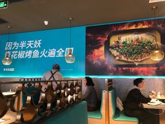 大堂-半天妖烤鱼(烟台宝龙店)