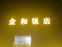 -硇洲岛旅游区
