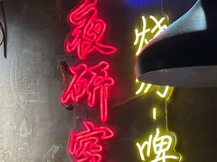 -新疆烧烤王(广灵店)