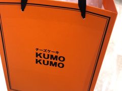 -KUMO KUMO甜品·冰淇淋(深圳壹方城店)
