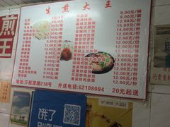 菜单-黄阿姨锅贴大王(万航渡路店)