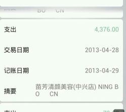 android_upload_pic-苗方清颜祛痘·皮肤管理