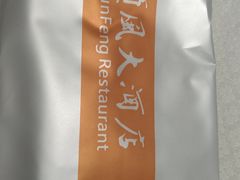 -金时代顺风大酒店(协泰店)