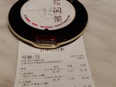 -花间茶(华侨城创意园店)