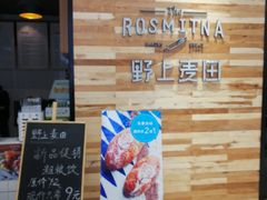 门面-野上麦田(中贸广场店)
