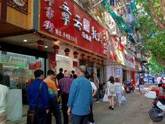 -朱记小郑酥烧饼(建康路店)