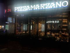 门面-玛尚诺Pizza&Bar(长泰广场店)