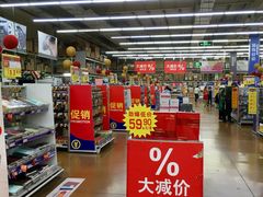 -麦德龙(南山店)