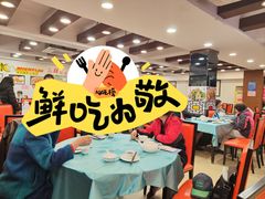 -粤·向群饭店(泮塘路店)