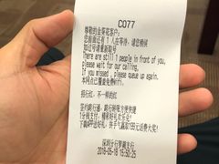 排号单-招商银行(深圳罗湖支行)