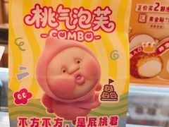 -西树泡芙(静安大悦城店)